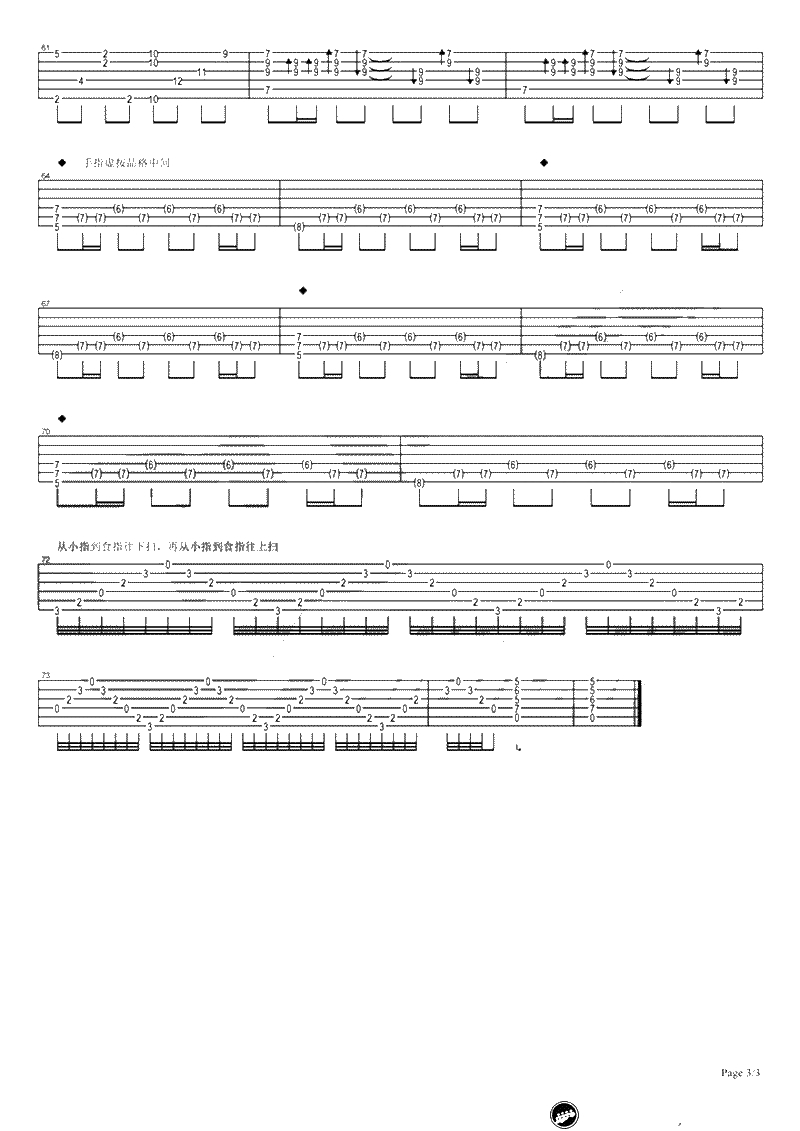 云宫迅音指弹吉他谱-西游记片头曲-吉他独奏曲-3