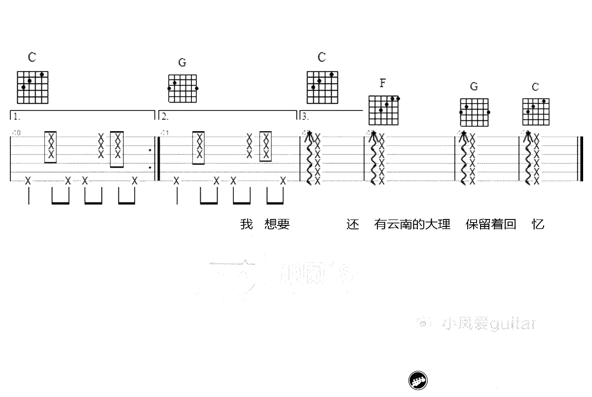 带你去旅行吉他谱-校长《带你去旅行》C调弹唱谱-3