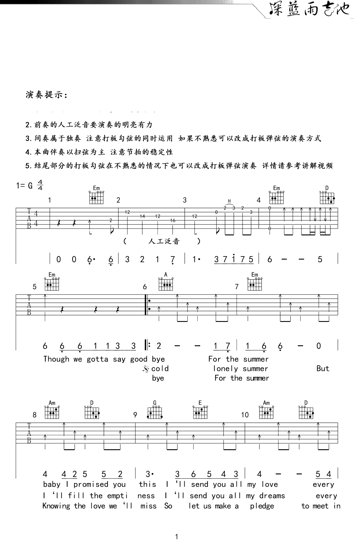 Sealed With A Kiss吉他谱-以吻封缄六线谱-弹唱1