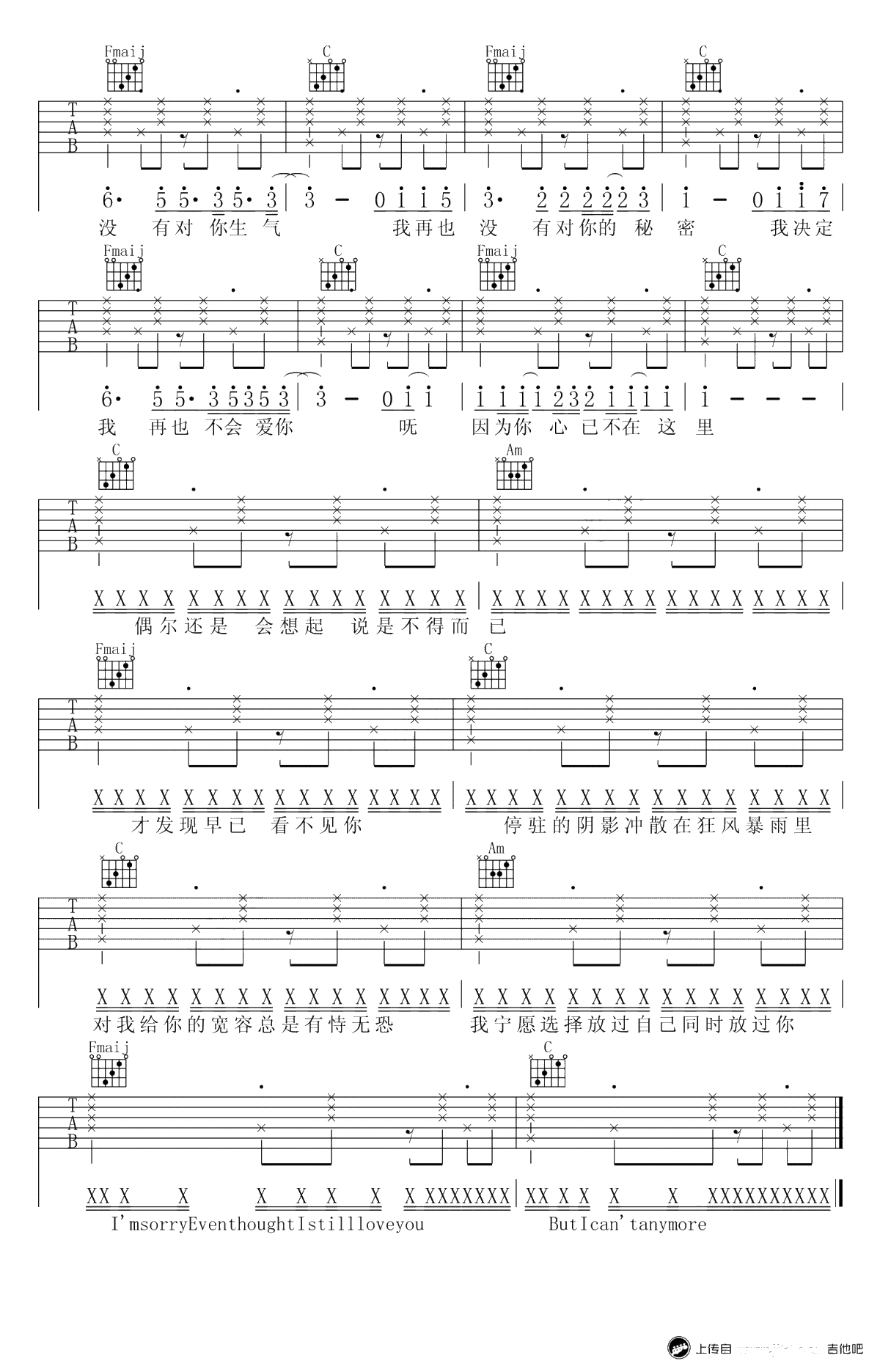 再也没有吉他谱-Ryan.B/AY杨佬叁-再也没有六线谱-C调弹唱谱2