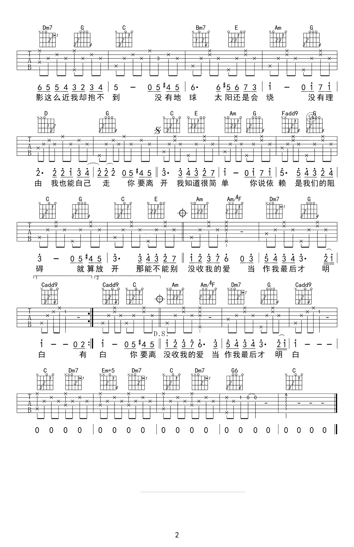 彩虹吉他谱-C调简单版-周杰伦《彩虹》吉他2