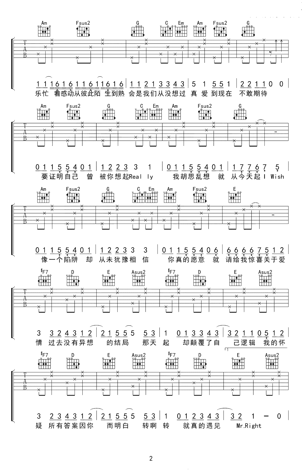 说爱你吉他谱-沈以诚《说爱你》六线谱-A调弹唱谱2