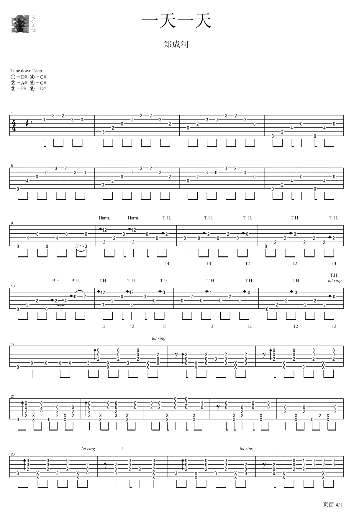 一天一天指弹谱-郑成河-高清-吉他独奏谱1