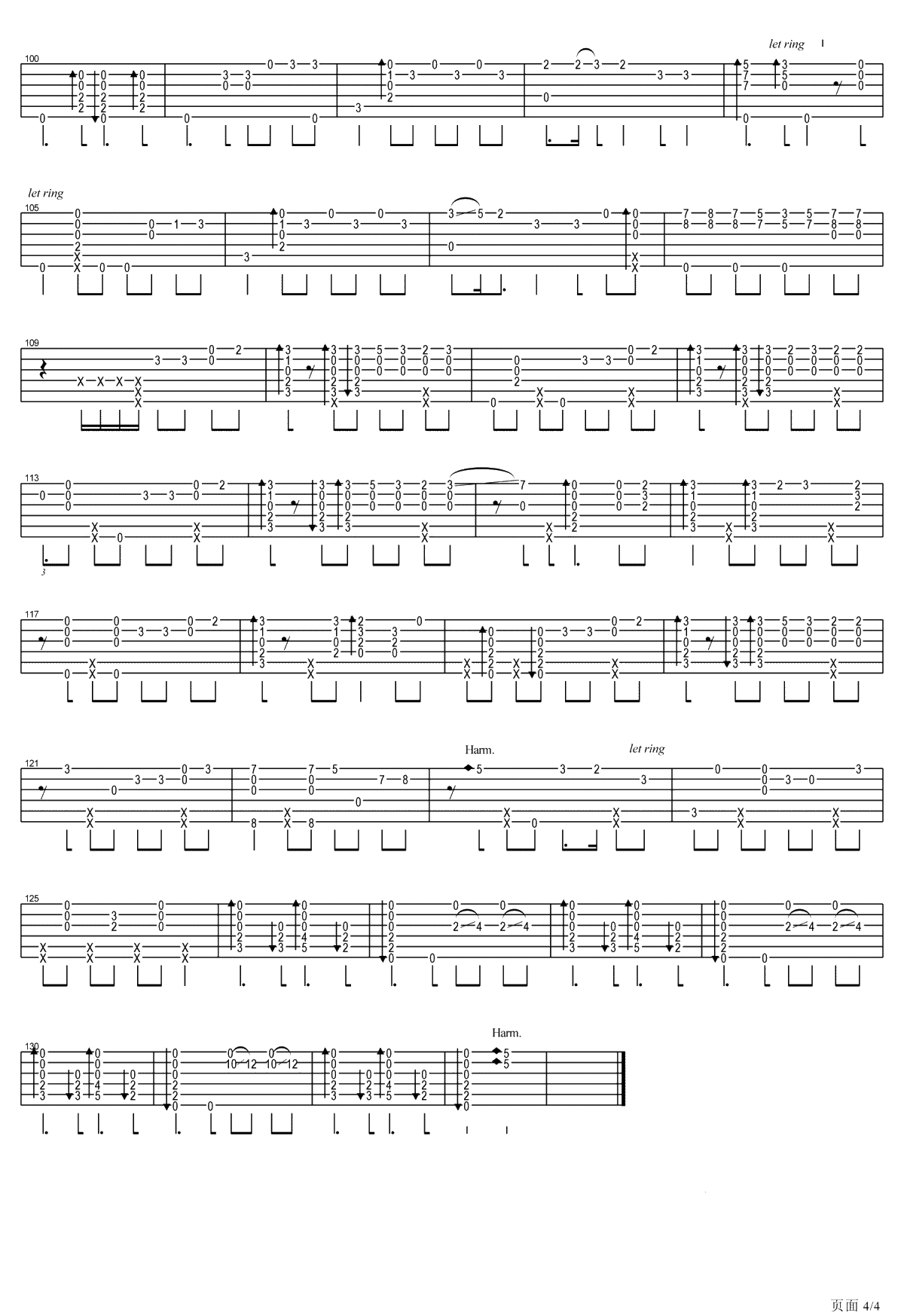 一天一天指弹谱-郑成河-高清-吉他独奏谱4