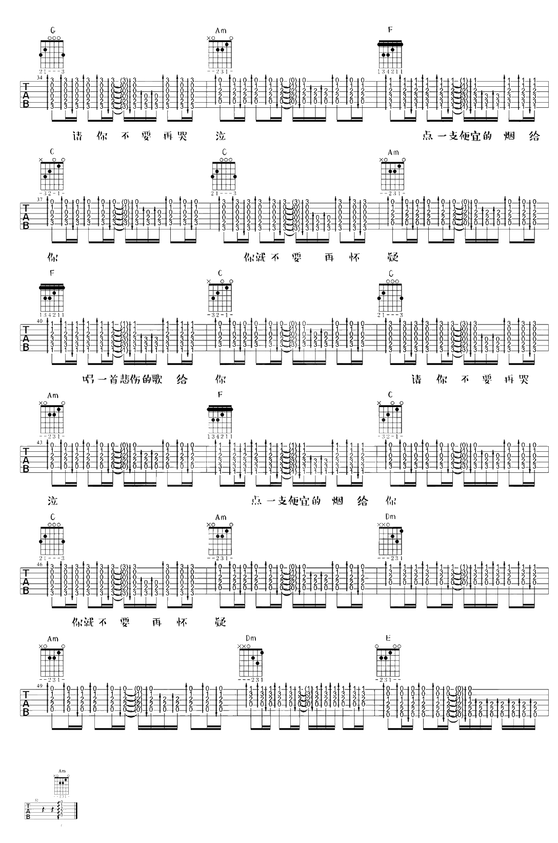 我在太原和谁一起假装悲伤吉他谱-贰佰-弹唱3