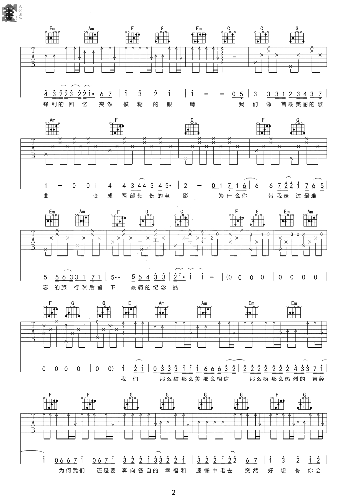 突然好想你吉他谱-五月天-C调弹唱谱-2