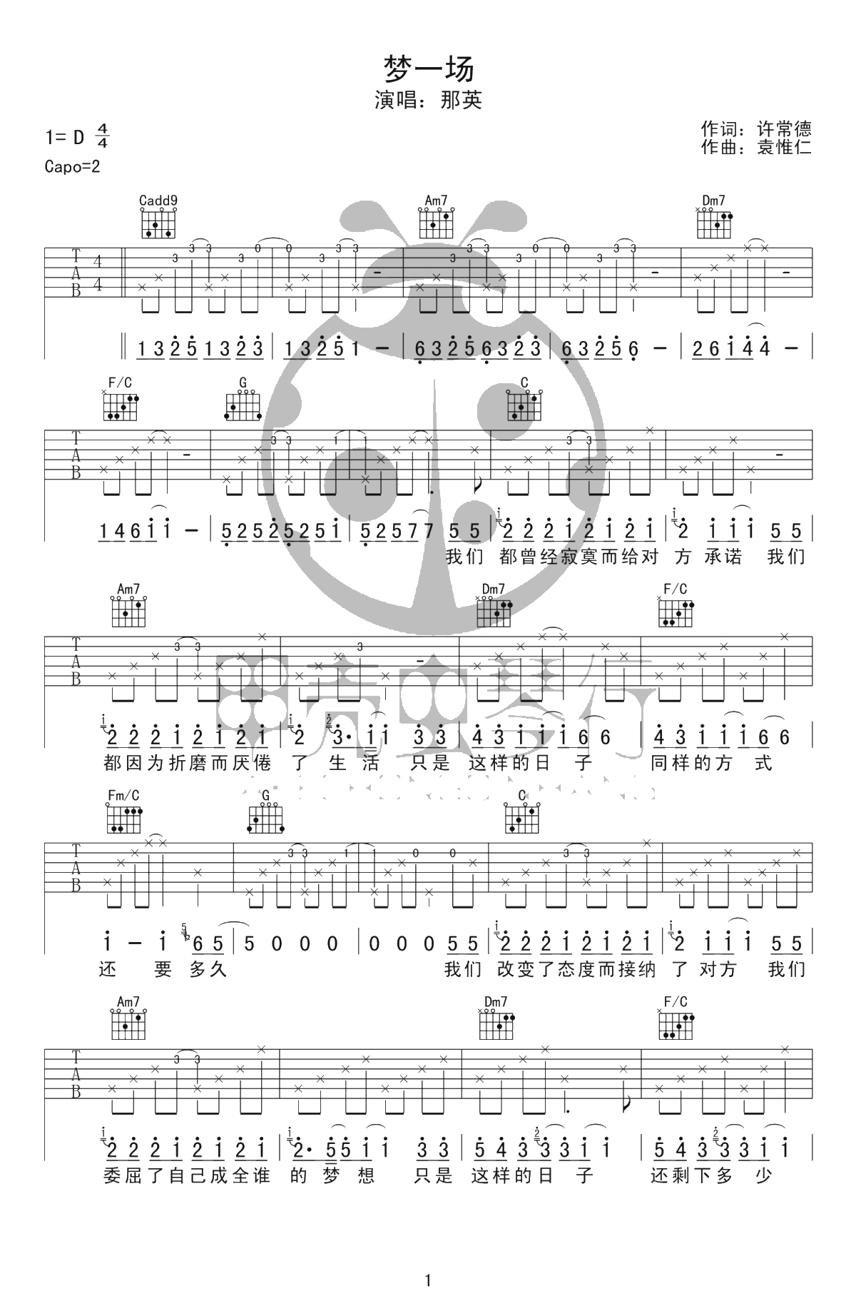 梦一场吉他谱-那英《梦一场》六线谱-高清1