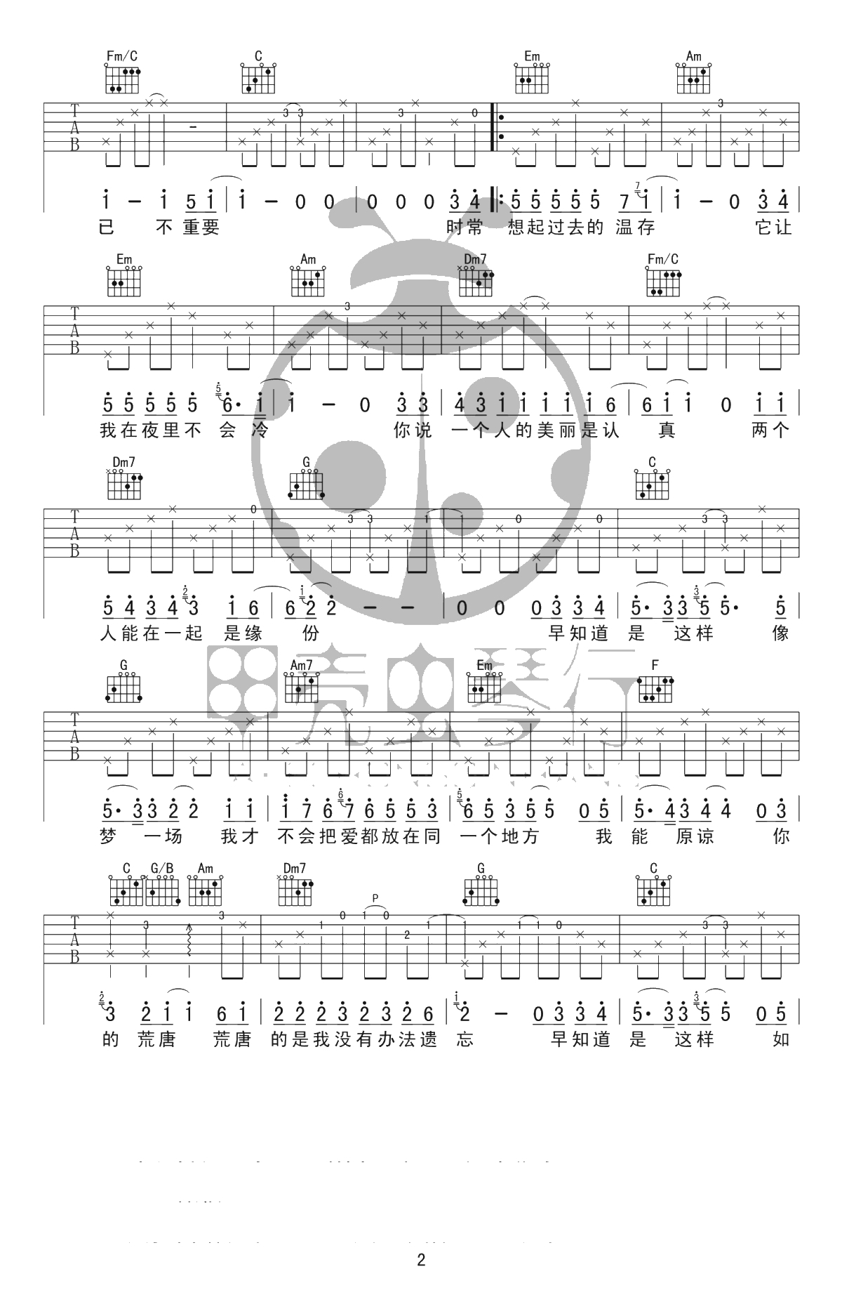 梦一场吉他谱-那英《梦一场》六线谱-高清2