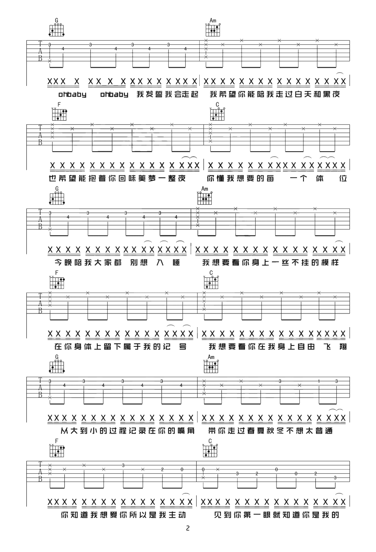 80000吉他谱-巴音汗-C调简单版-原版弹唱谱2