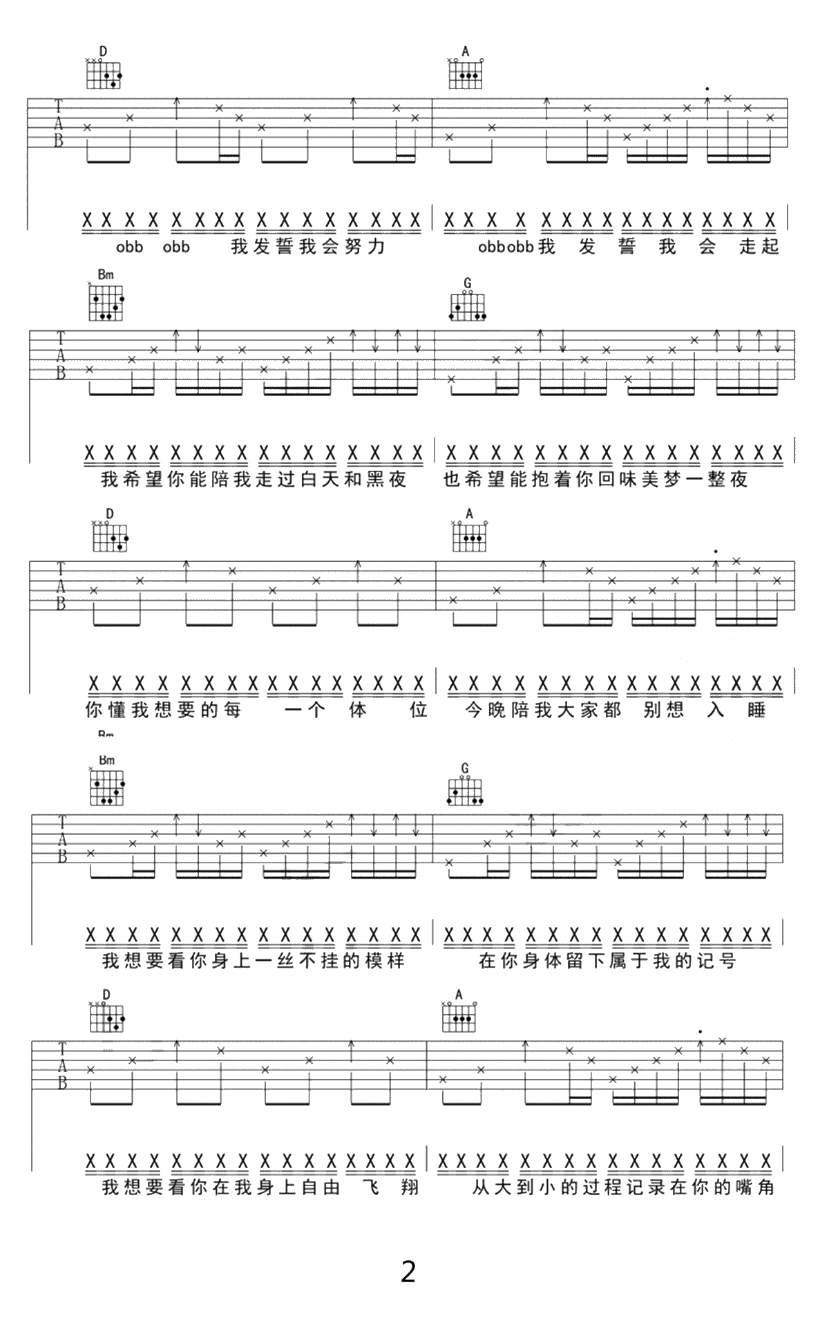 80000吉他谱-PRC巴音汗《80000》六线谱-D调弹唱谱2