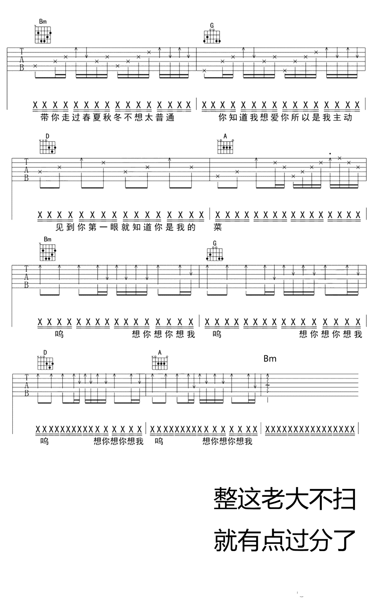 80000吉他谱-PRC巴音汗《80000》六线谱-D调弹唱谱3