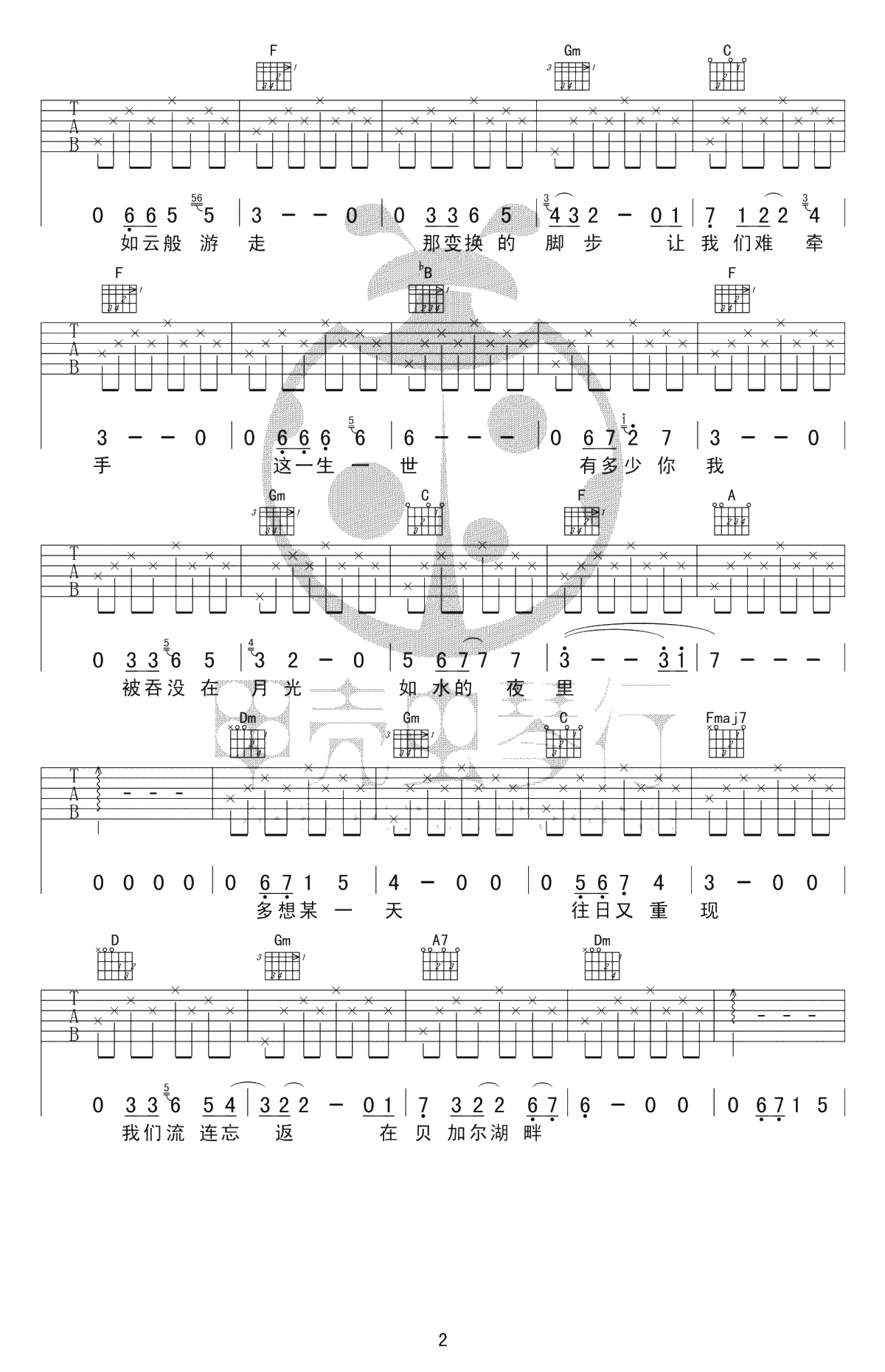 贝加尔湖畔吉他谱-李健-原版弹唱谱-高清六线谱2