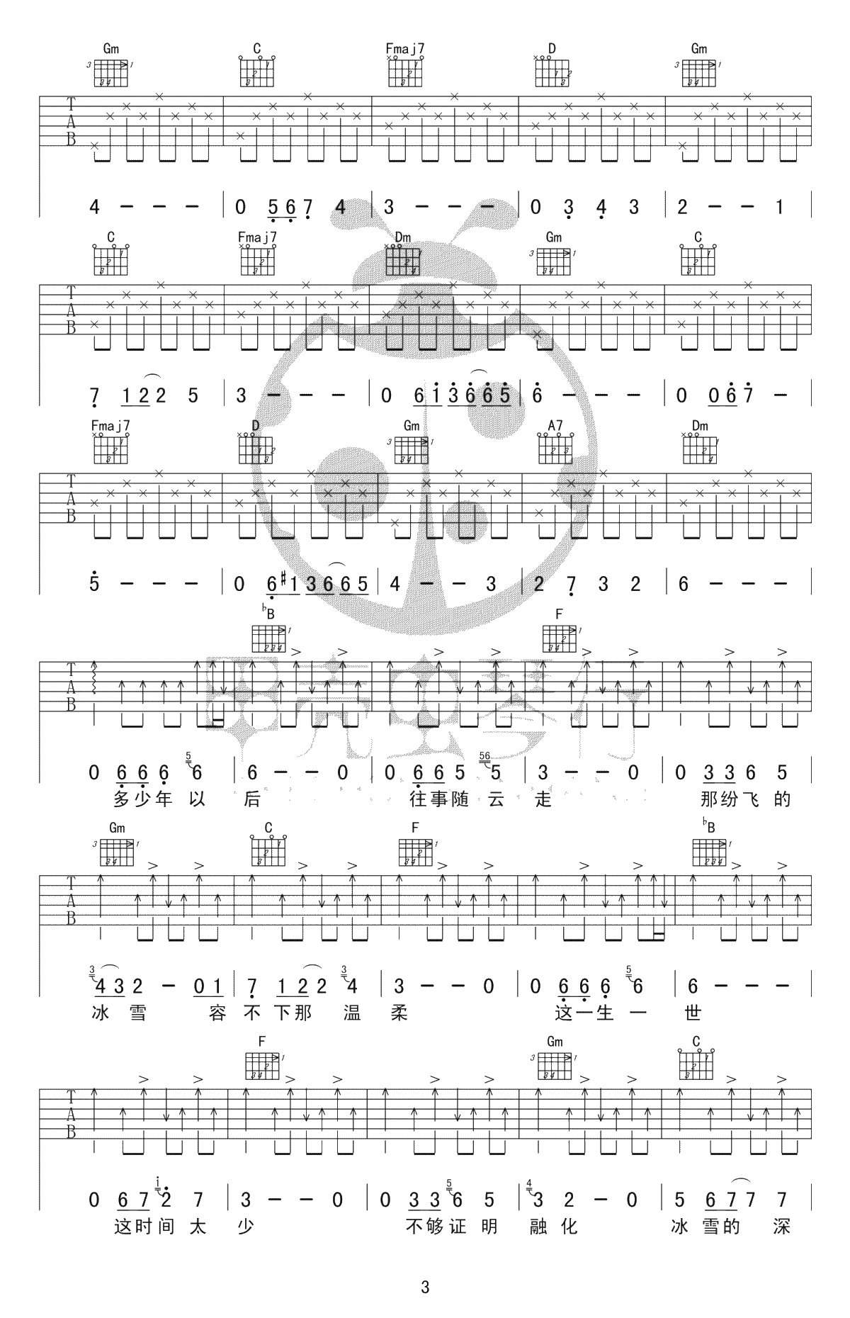 贝加尔湖畔吉他谱-李健-原版弹唱谱-高清六线谱3