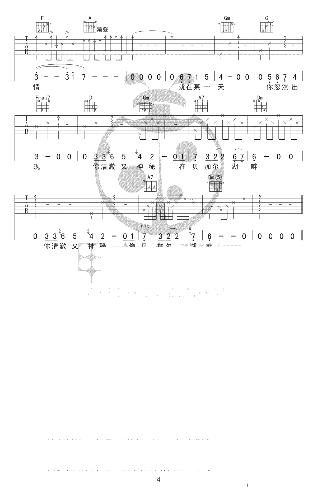 贝加尔湖畔吉他谱-李健-原版弹唱谱-高清六线谱4