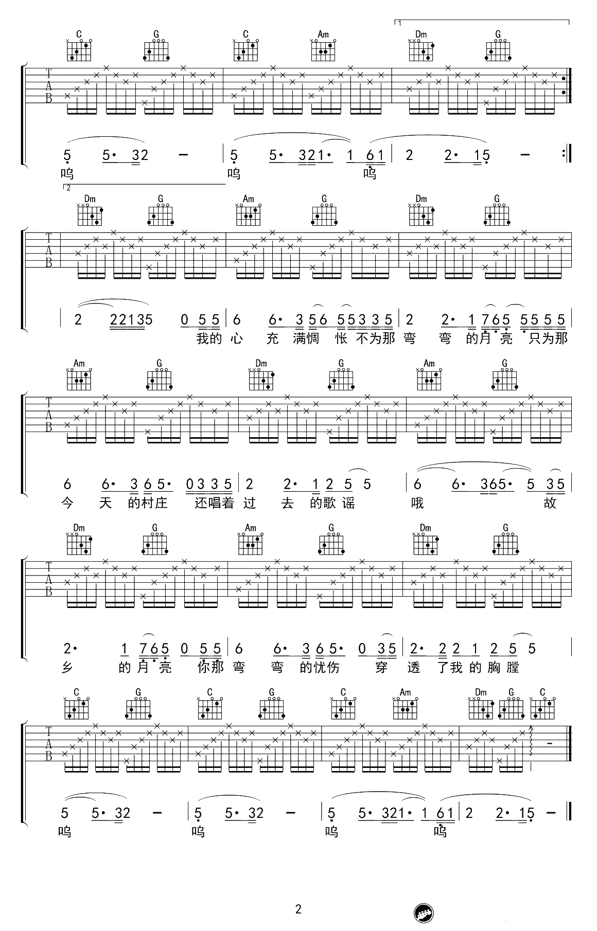 弯弯的月亮吉他谱-C调弹唱谱-高清六线谱2