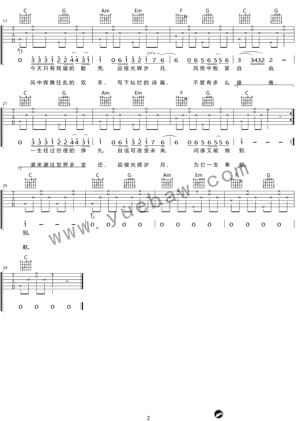 光辉岁月吉他谱-Beyond-吉他-弹唱六线谱2