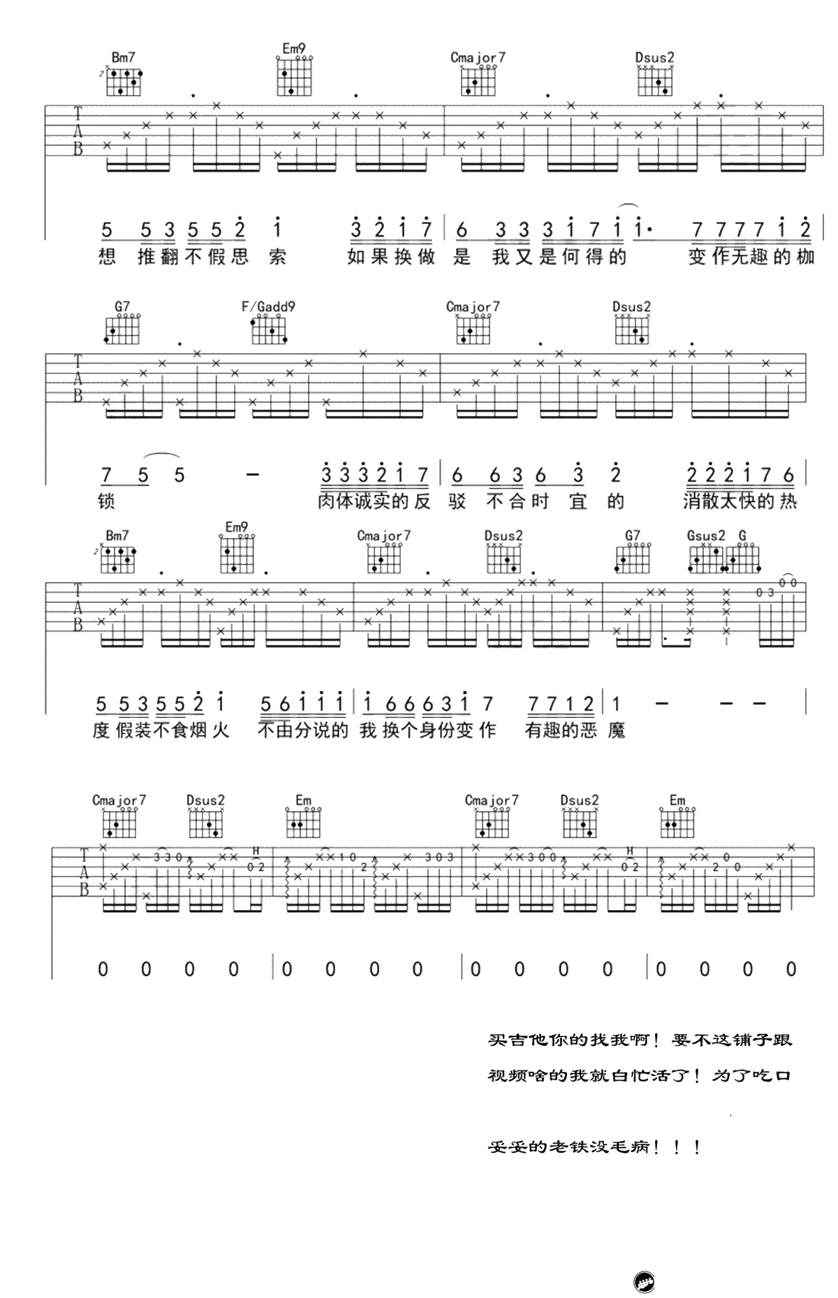 尽头吉他谱 赵方婧 G调弹唱谱3
