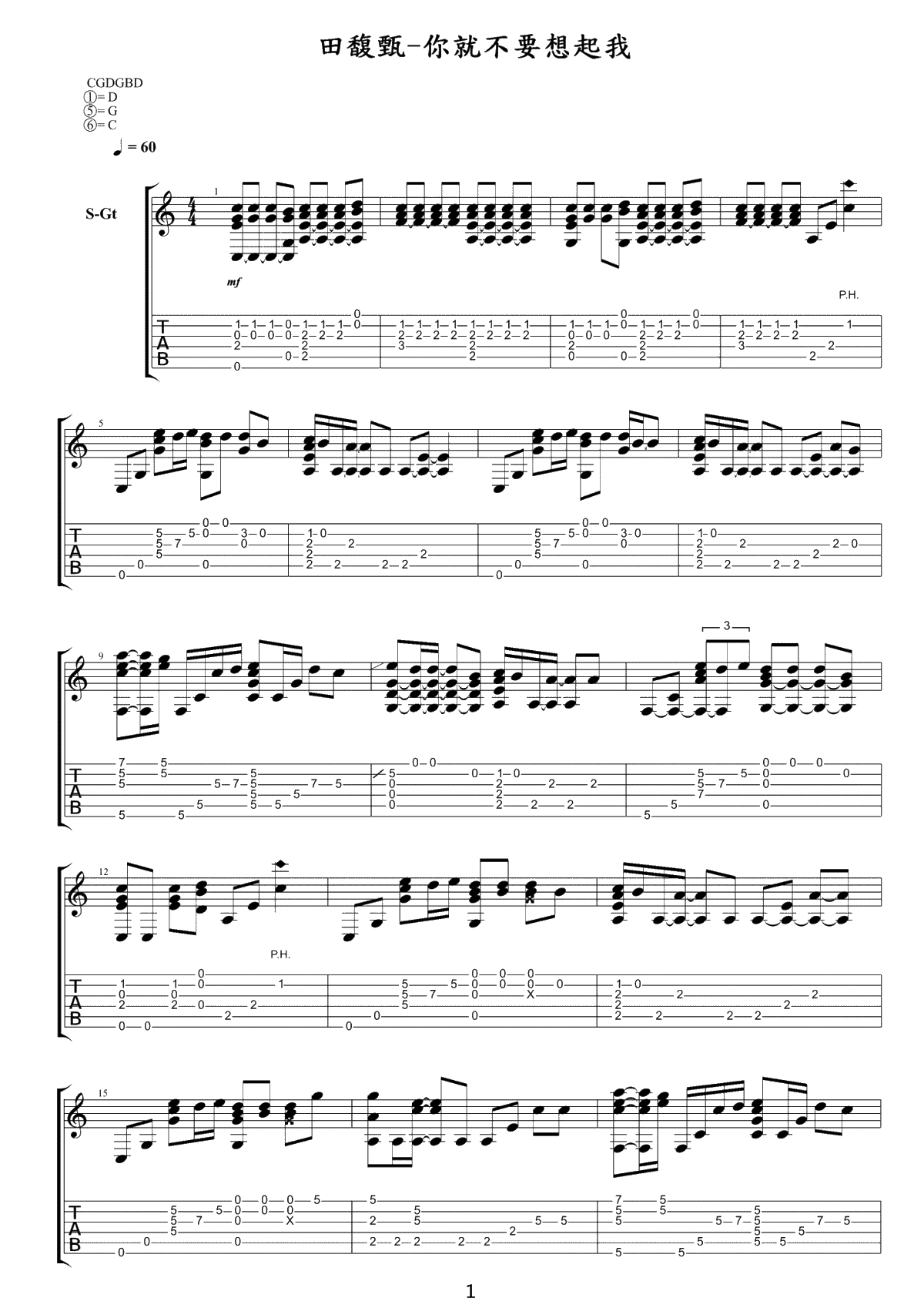 你就不要想起我指弹谱-田馥甄-吉他独奏谱-完整版1