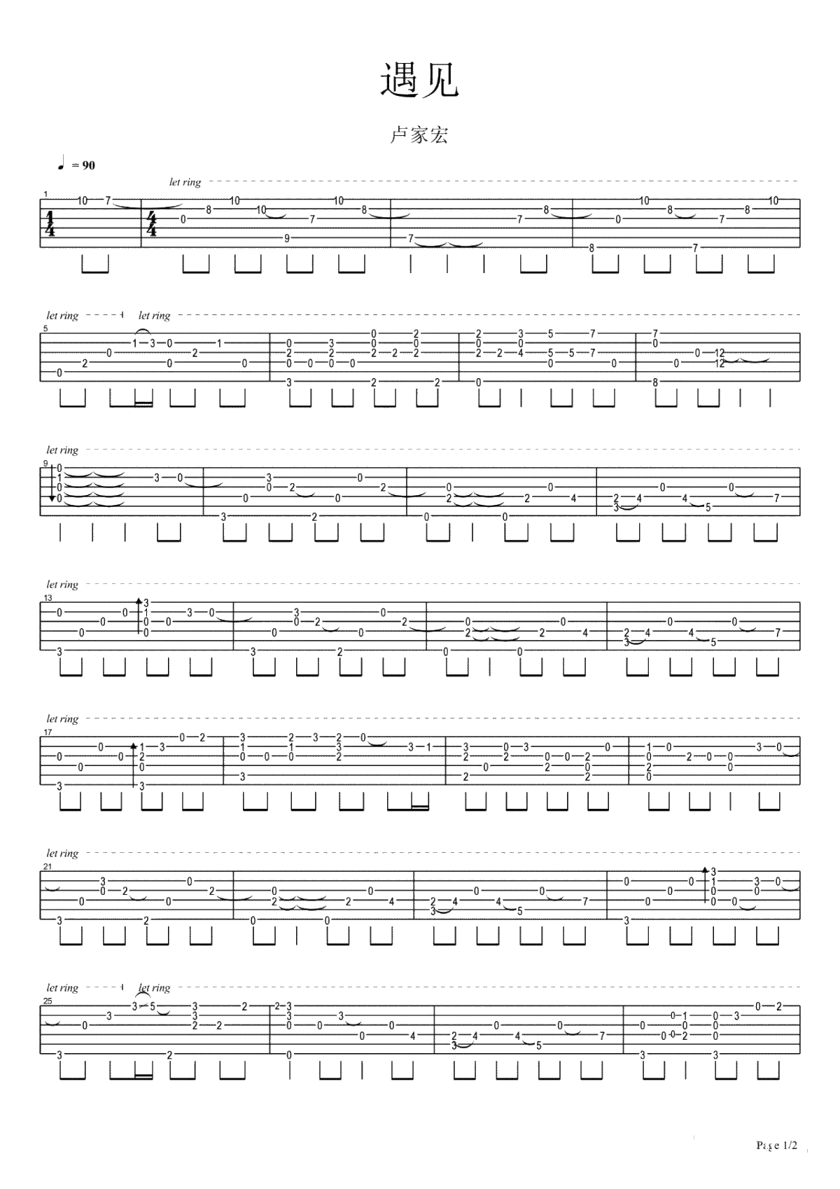遇见指弹谱 卢家宏 吉他独奏谱-1