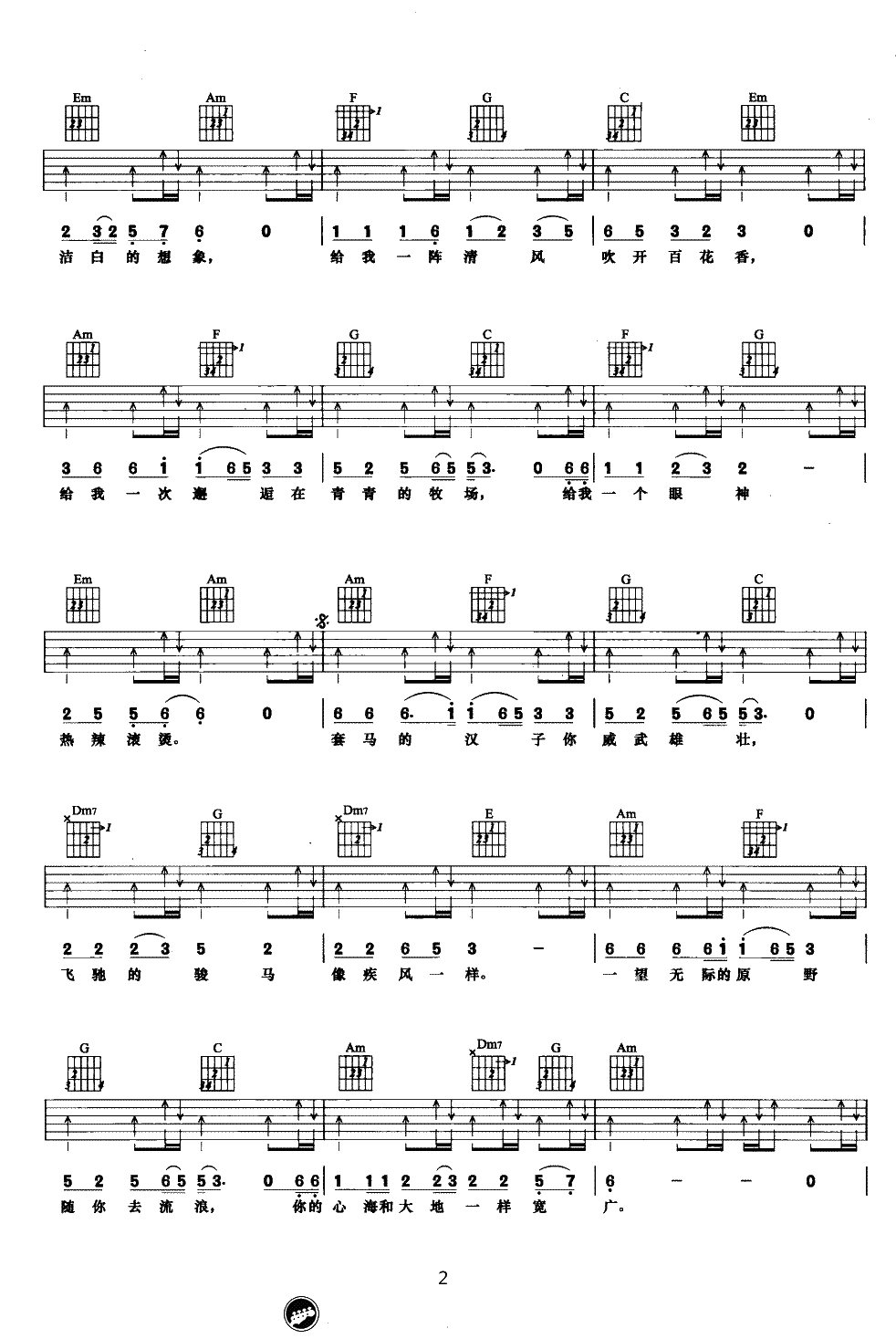 套马杆吉他谱-乌兰图雅-G调弹唱谱-套马杆六线谱2