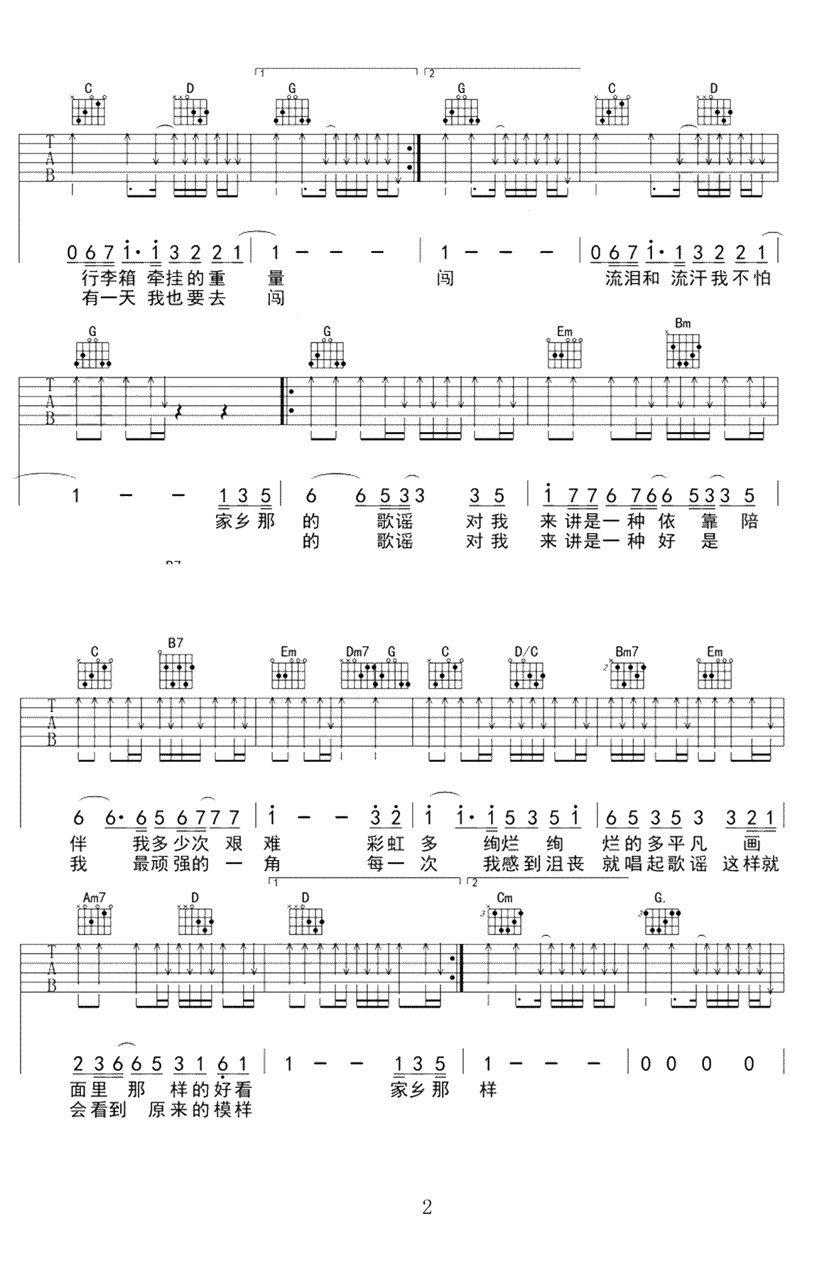 歌谣吉他谱 李荣浩 G调六线谱-弹唱谱2
