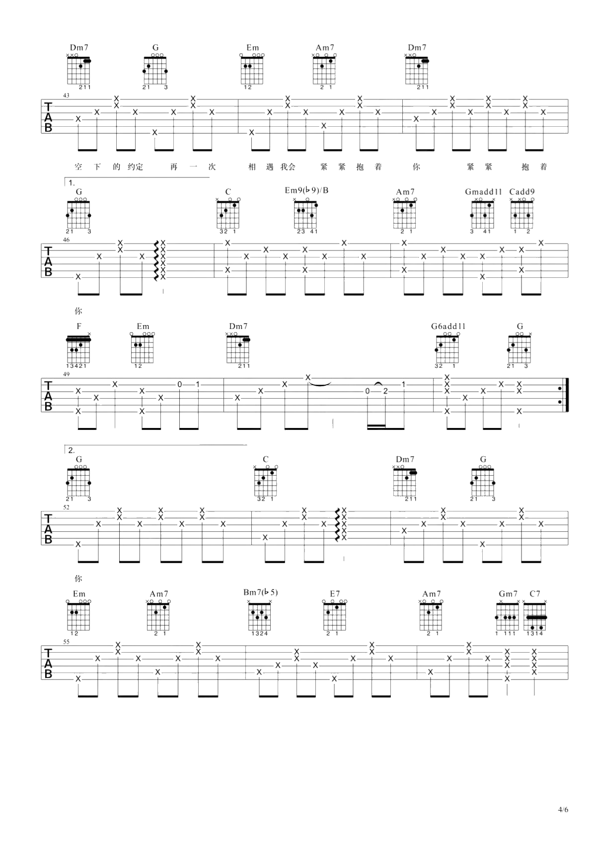 那些年吉他谱-胡夏《那些年》吉他弹唱谱-4