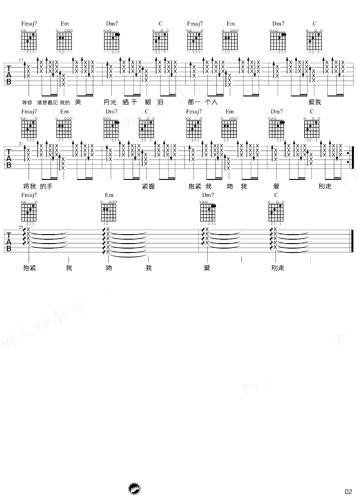 拥抱吉他谱-五月天《拥抱》吉他-C调弹唱入门2