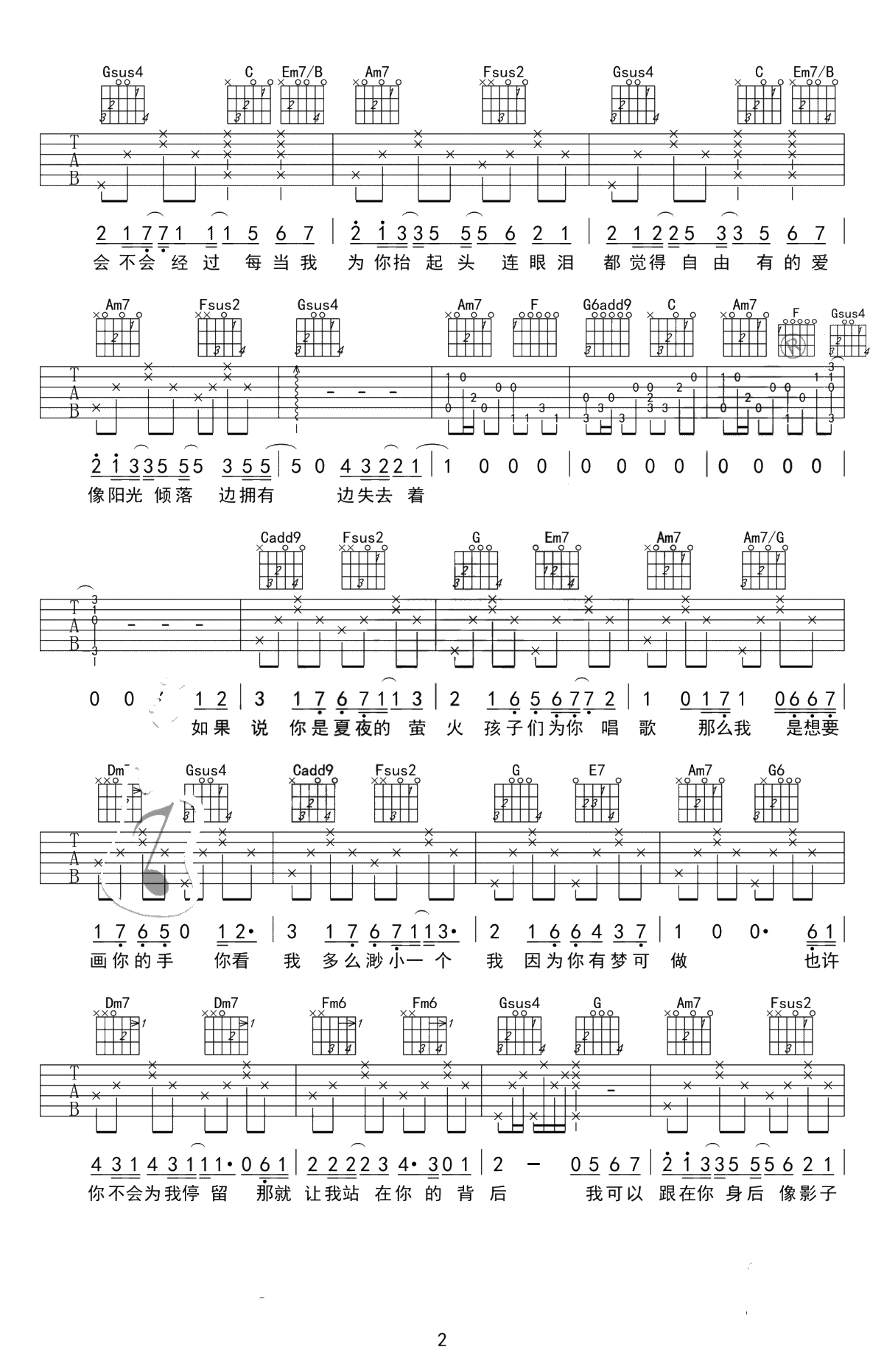 追光者吉他谱-C调六线谱-岑宁儿《追光者》吉他2