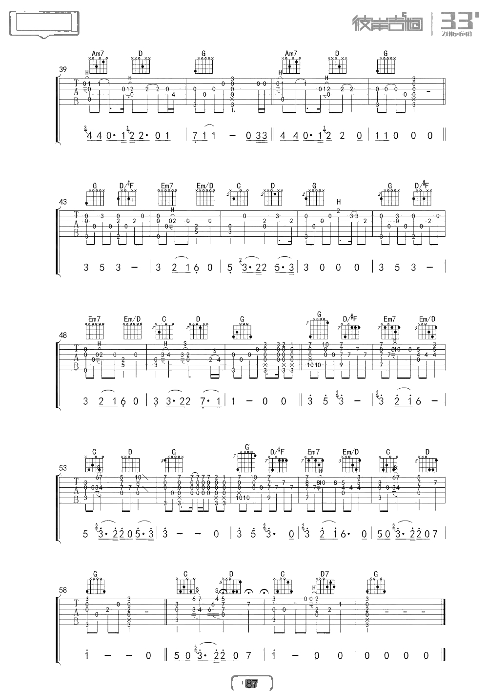 南山南指弹谱-张磊版本-南山南吉他独奏谱-3