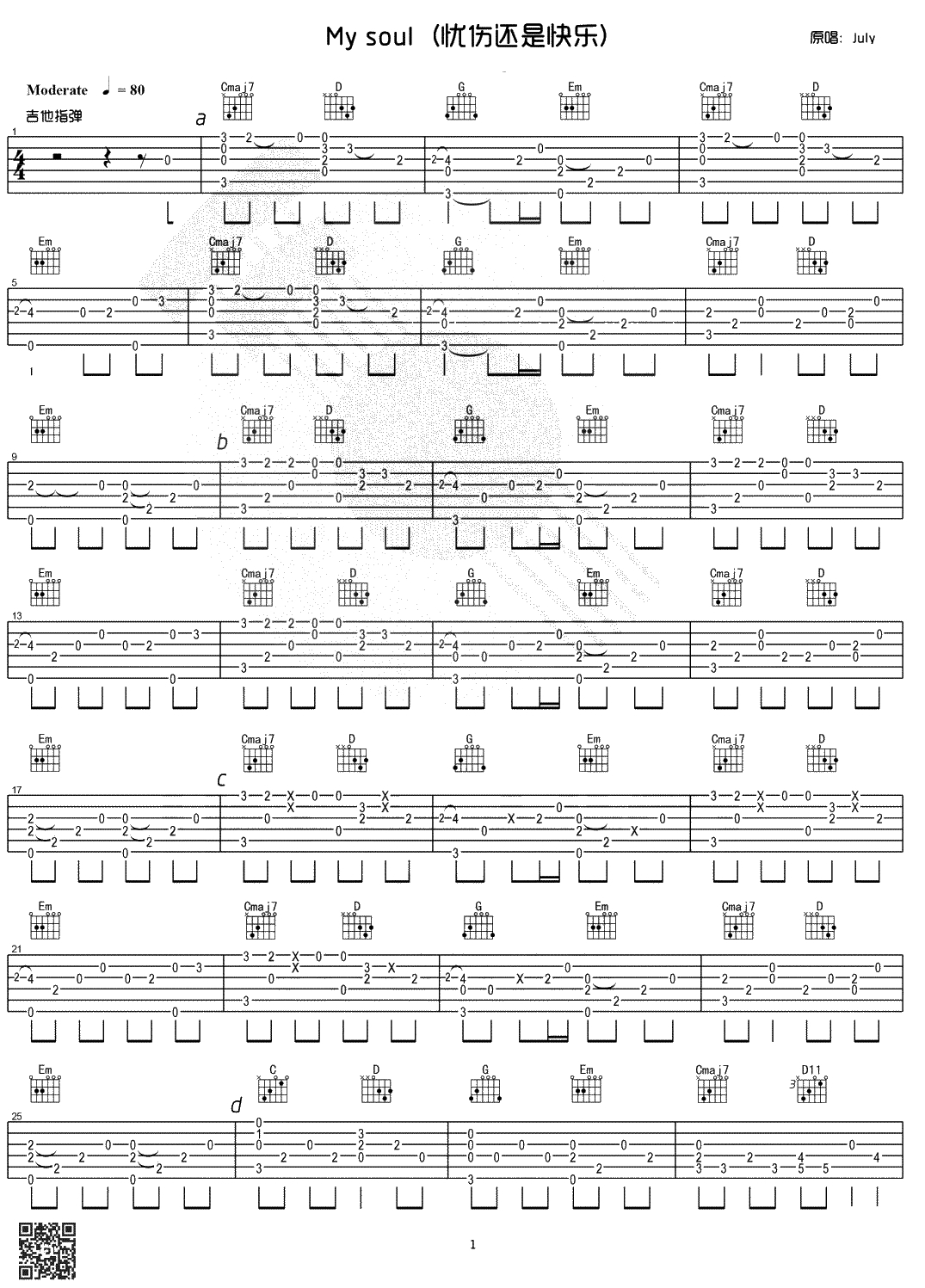 my soul指弹吉他谱-忧伤还是快乐-简单版指弹谱1