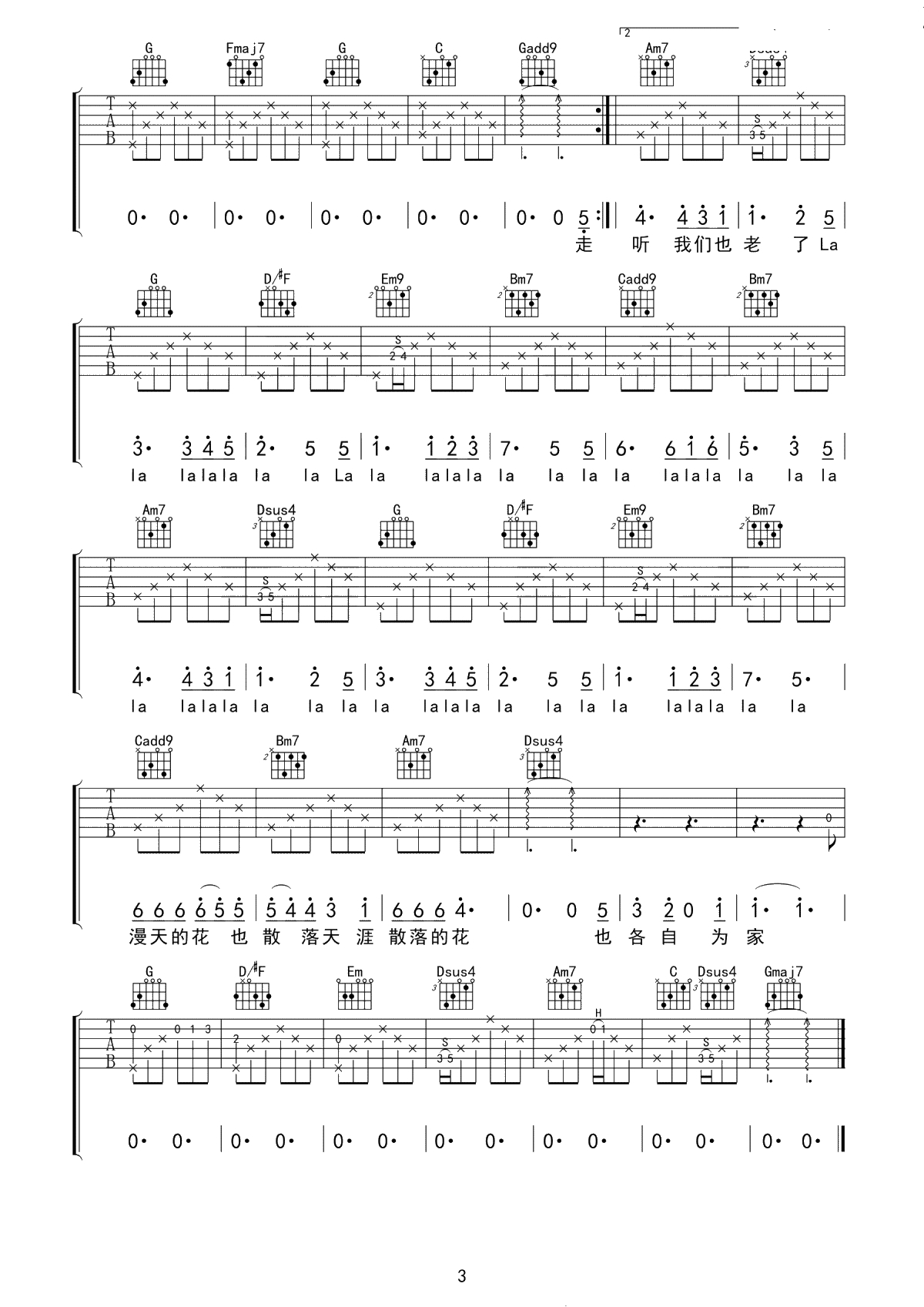 花落知多少吉他谱-倪健-G调弹唱谱-高清六线谱3