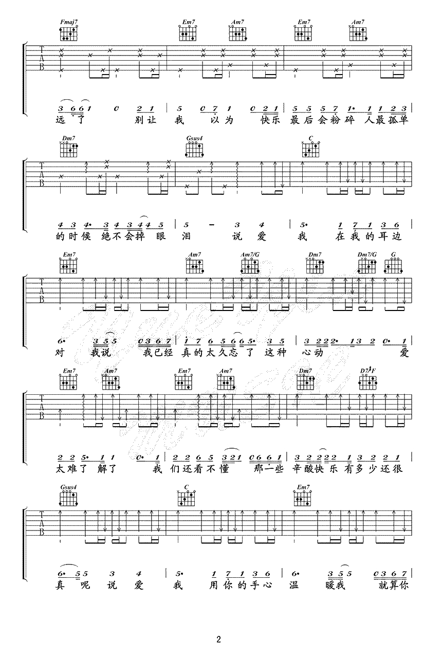 说爱我吉他谱 梁一贞 弹唱-六线谱2