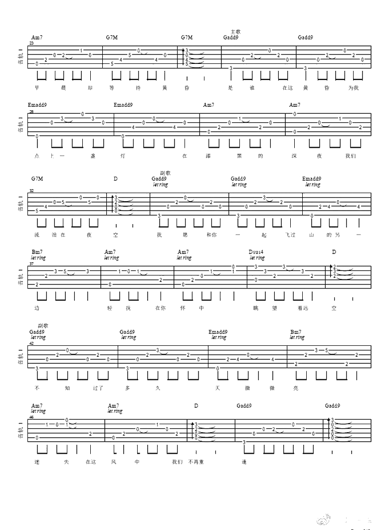 一盏灯吉他谱-喜伟-C调弹唱谱-《一盏灯》六线谱2