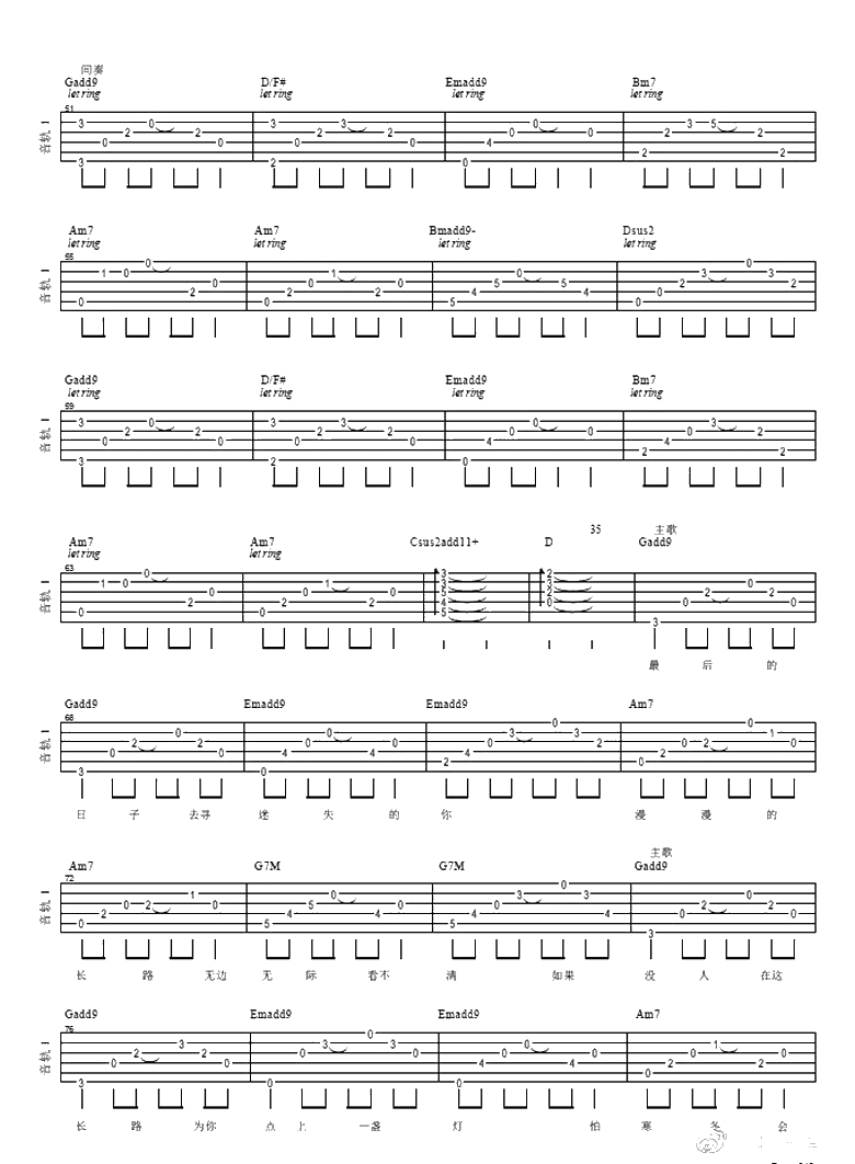 一盏灯吉他谱-喜伟-C调弹唱谱-《一盏灯》六线谱3