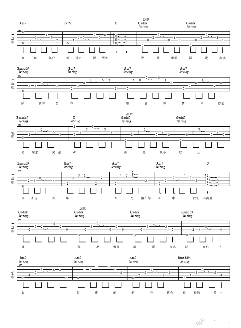 一盏灯吉他谱-喜伟-C调弹唱谱-《一盏灯》六线谱4