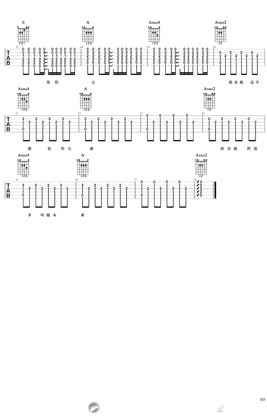 塑料袋吉他谱-《缝纫机乐队》电影主题曲-六线谱弹唱谱3