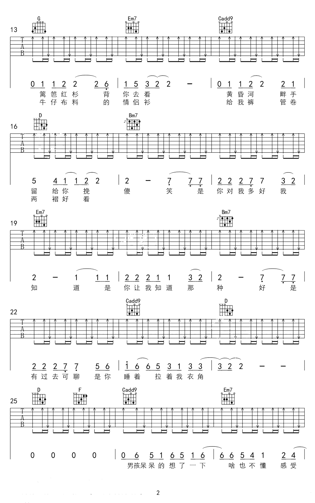 张家明和婉君吉他谱-李荣浩-G调弹唱谱-胡sir音乐教室2