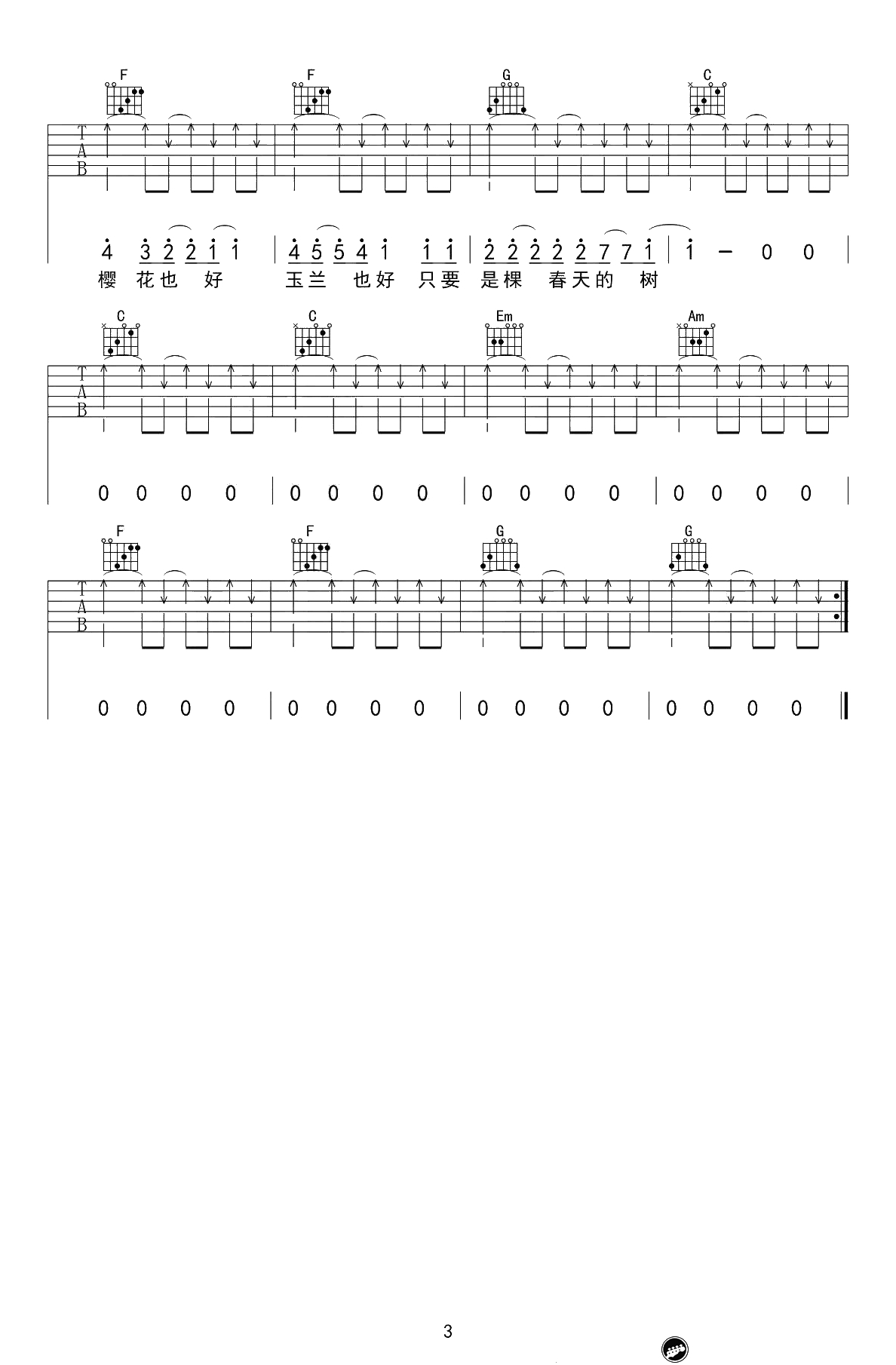 一棵会开花的树吉他谱-谢春花-C调弹唱谱-高清3