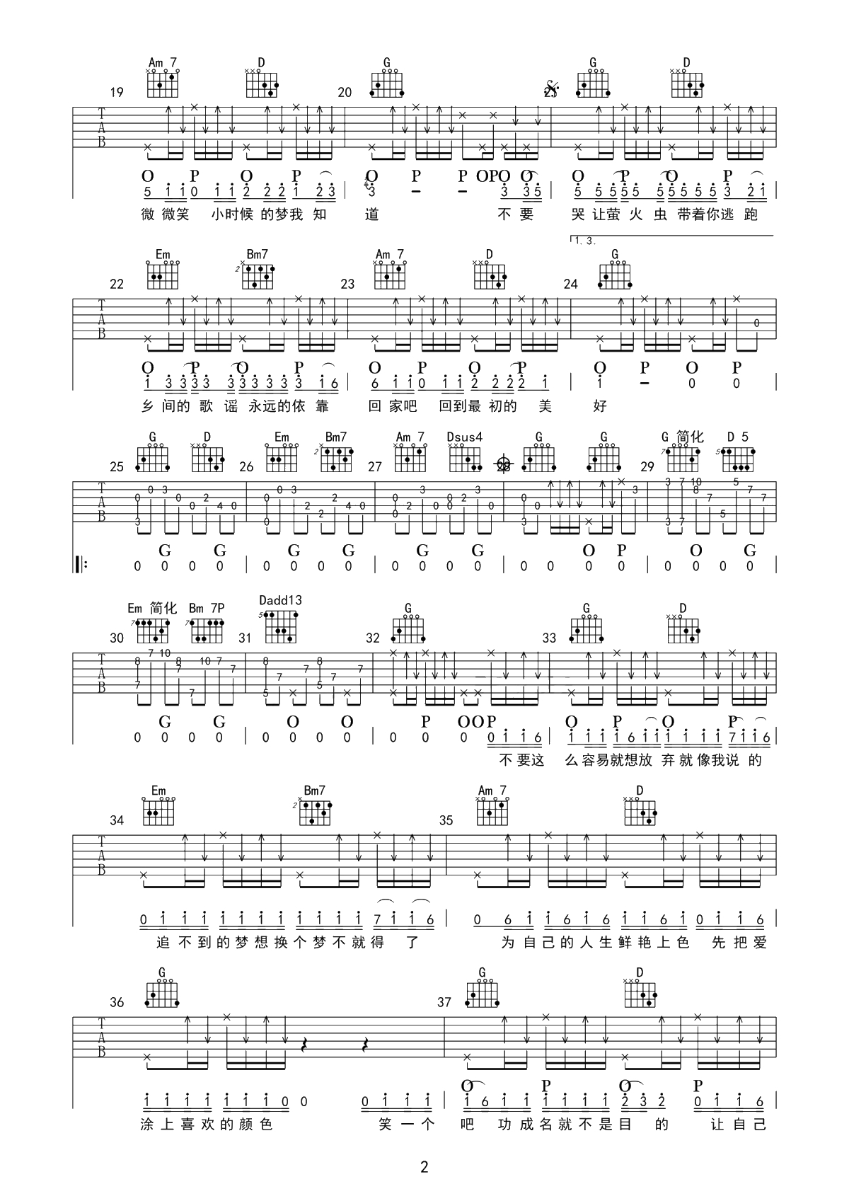 稻香吉他谱-周杰伦-吉他-G调弹唱六线谱2