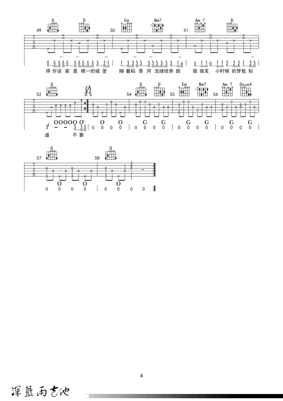 稻香吉他谱-周杰伦-吉他-G调弹唱六线谱4