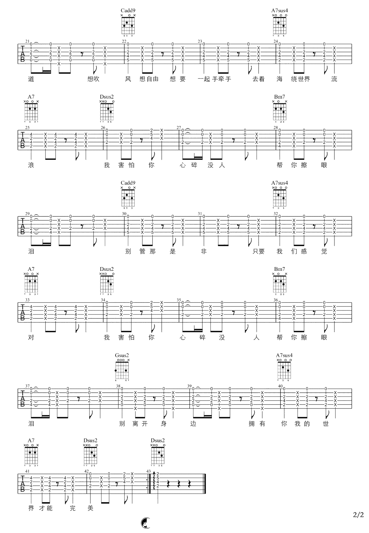 暗号吉他谱 周杰伦 何璟昕吉他弹唱-2