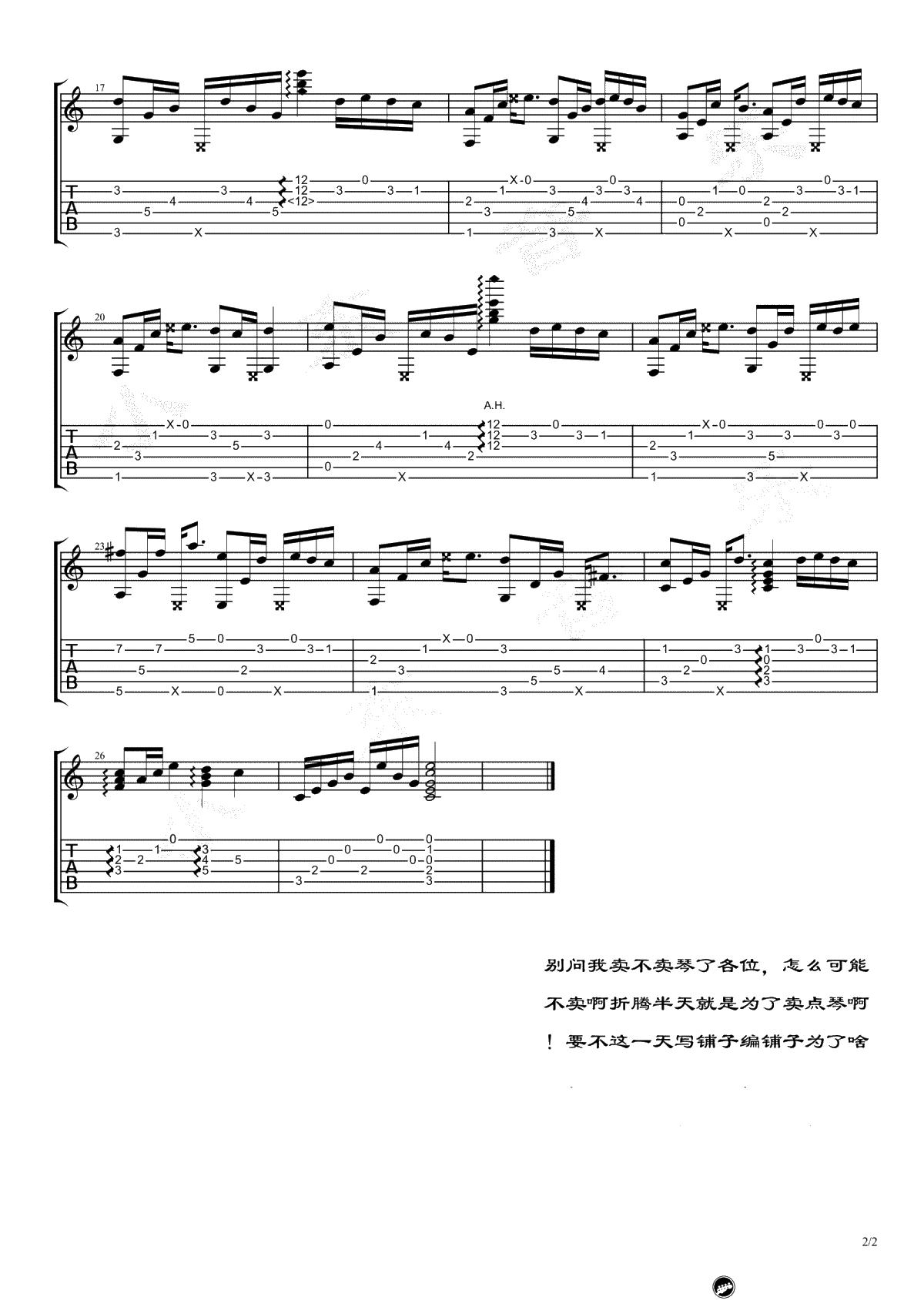 What are words指弹吉他谱-在人间吉他独奏谱-2