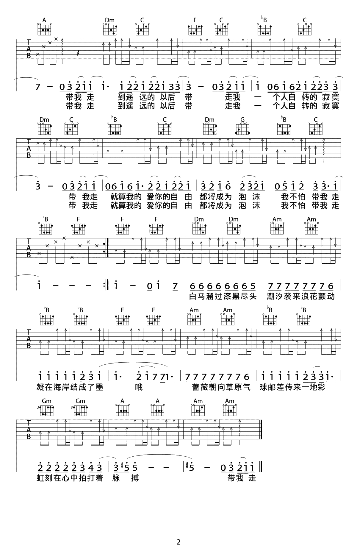 带我走吉他谱-杨丞琳/苏打绿-带我走六线谱2