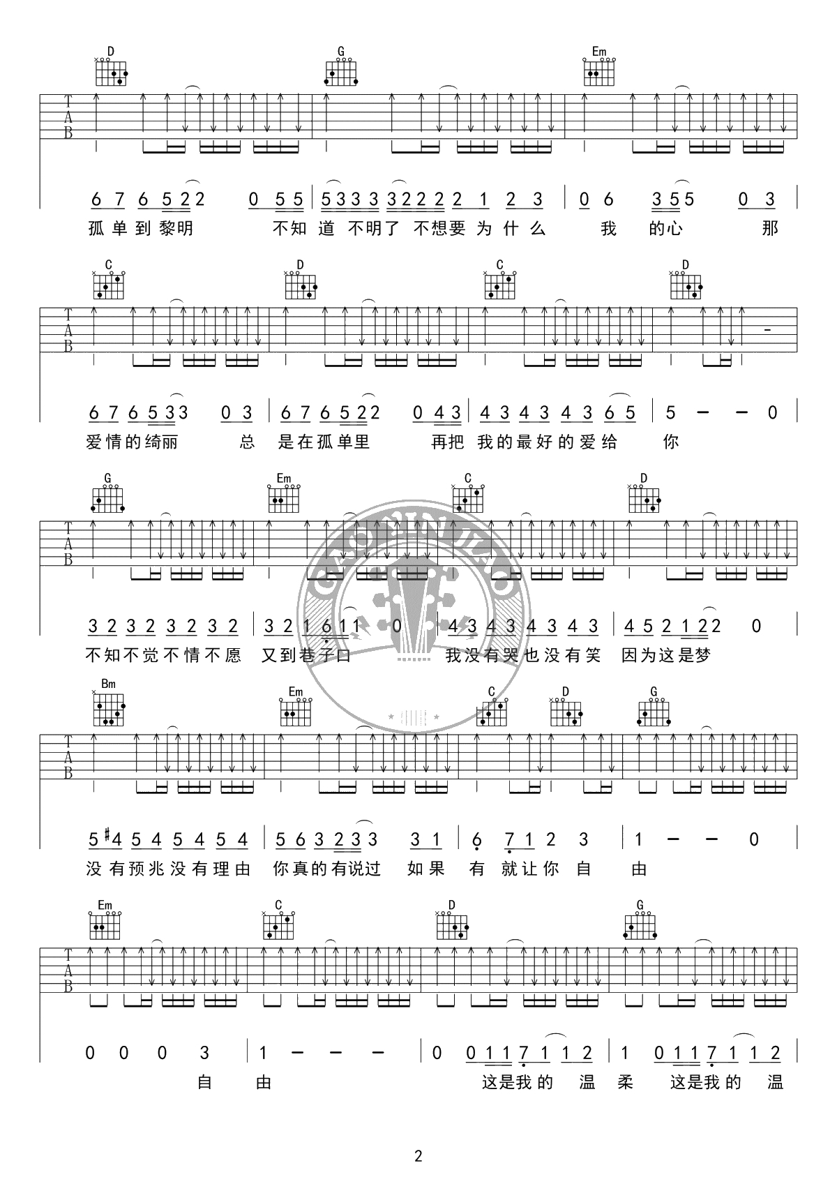 温柔吉他谱 五月天 G调标准版-吉他弹唱2