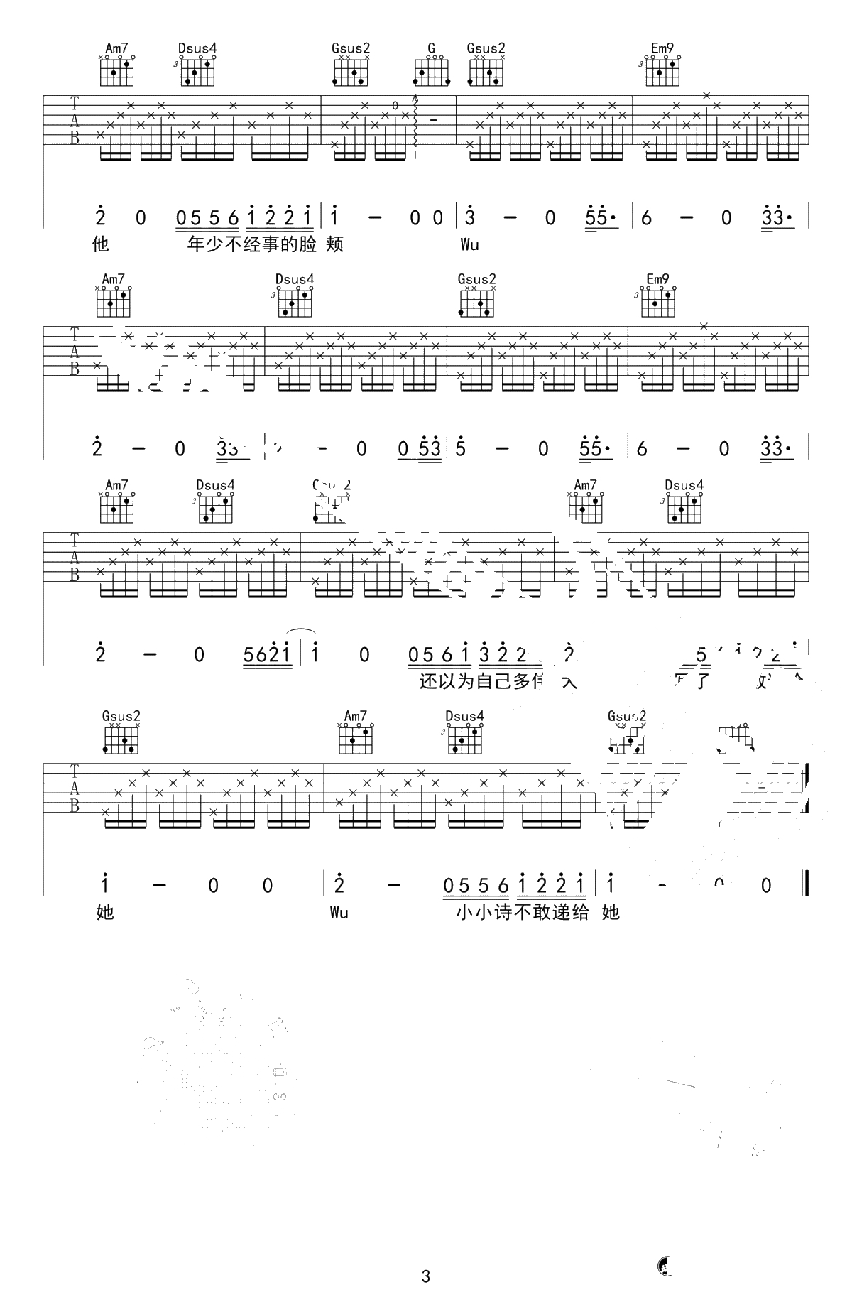 儿时吉他谱-刘昊霖《儿时》吉他-G调弹唱谱3