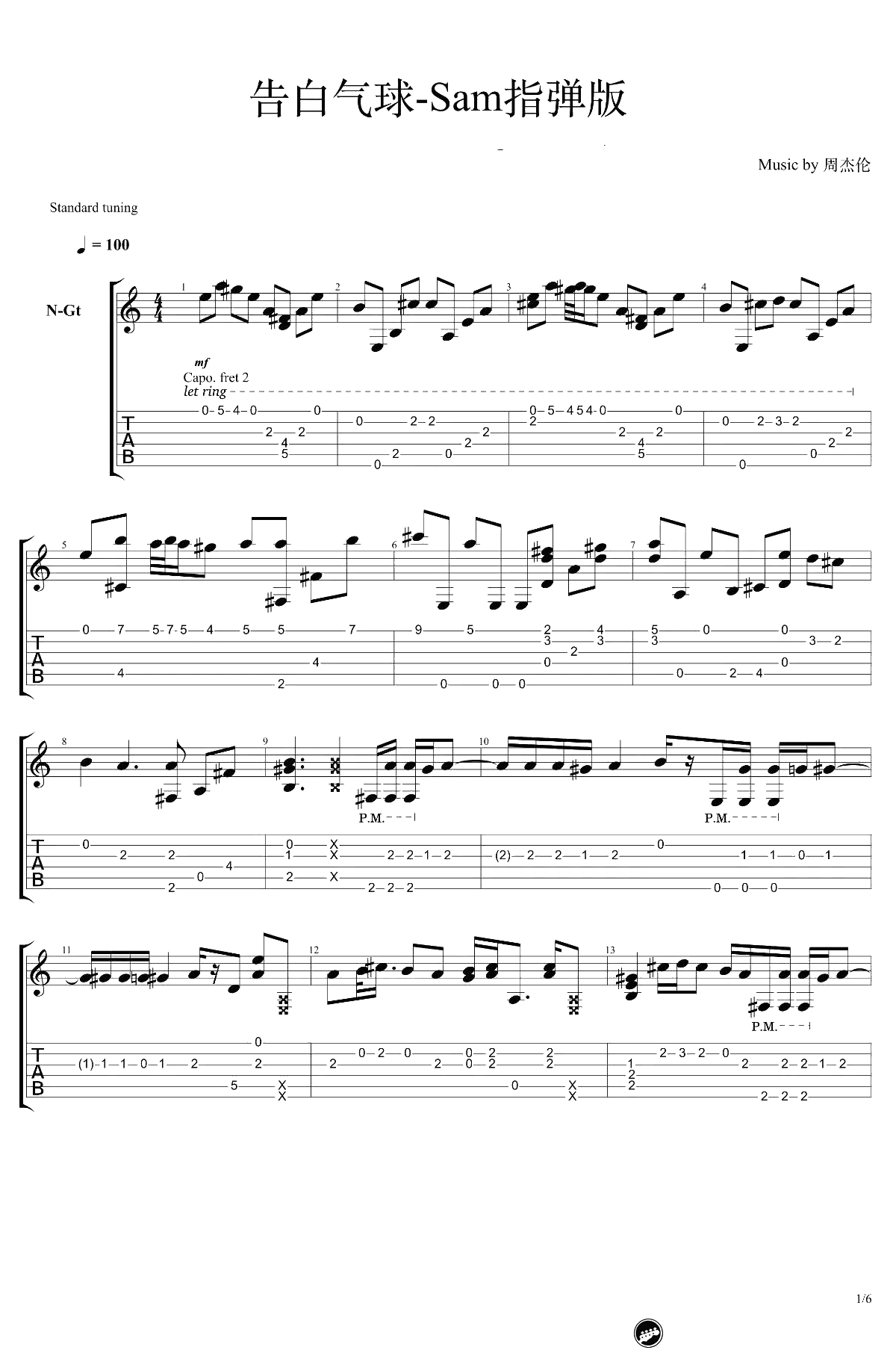 告白气球指弹谱-李森茂Sam指弹版本-吉他1