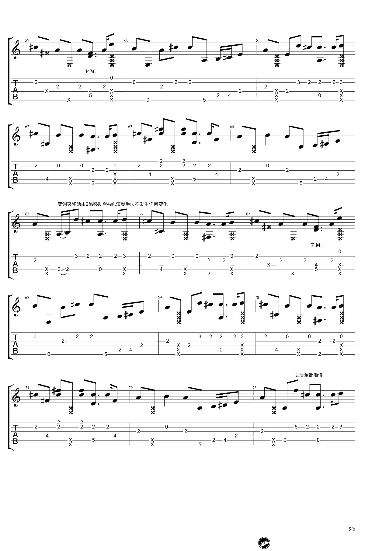 告白气球指弹谱-李森茂Sam指弹版本-吉他5