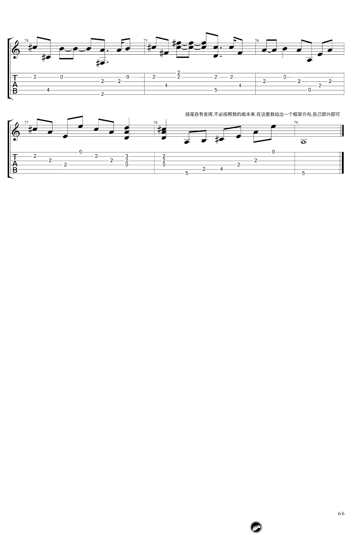 告白气球指弹谱-李森茂Sam指弹版本-吉他6