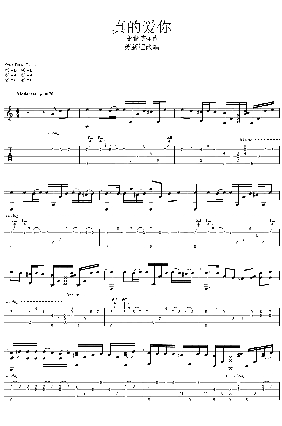 真的爱你指弹谱-Beyond-吉他独奏谱-指弹吉他1