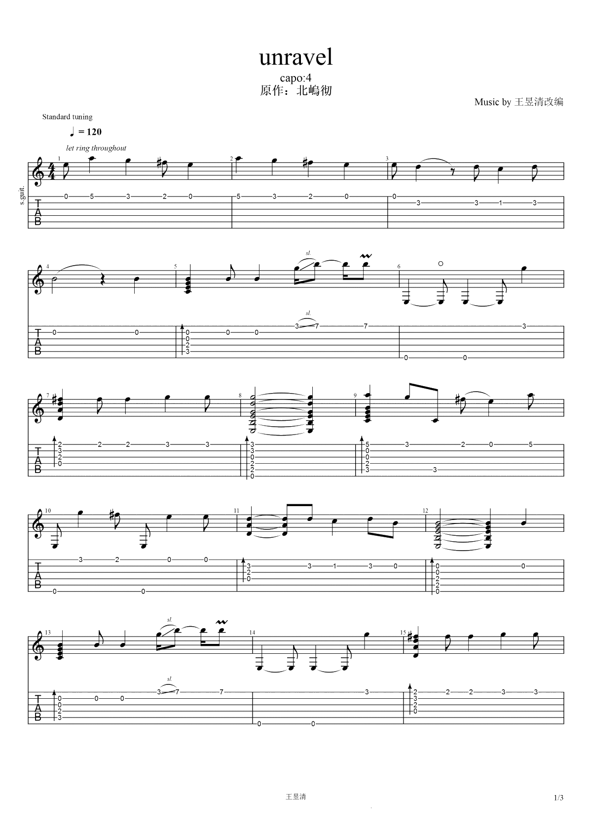 unravel指弹谱-《东京喰种》主题曲-高清-吉他独奏谱1